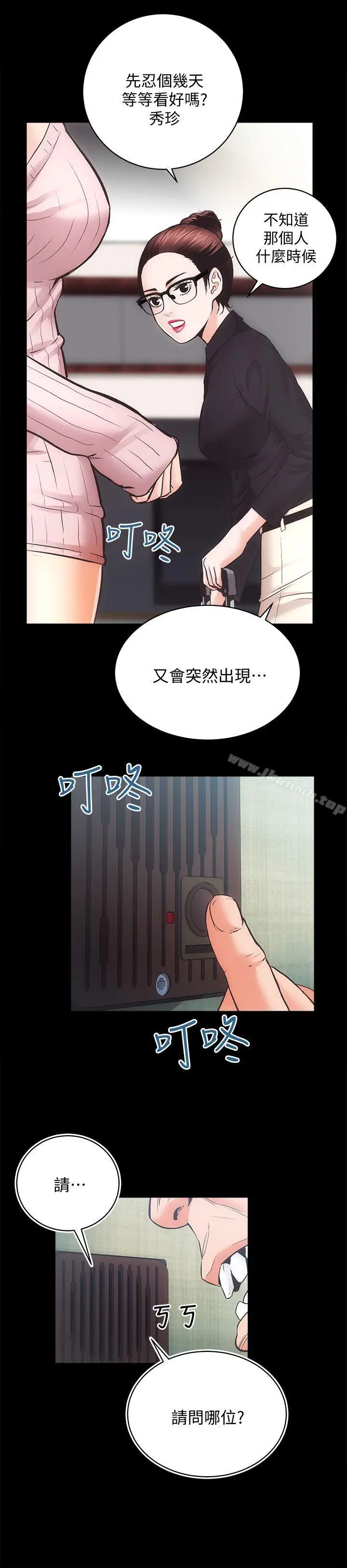 漫画《性溢房屋》第31话第22张图