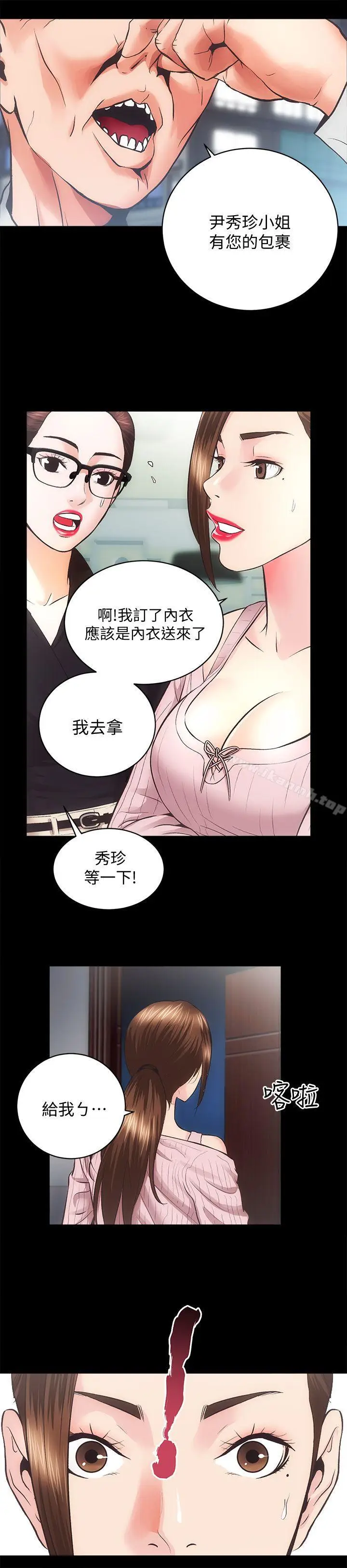 漫画《性溢房屋》第31话第23张图