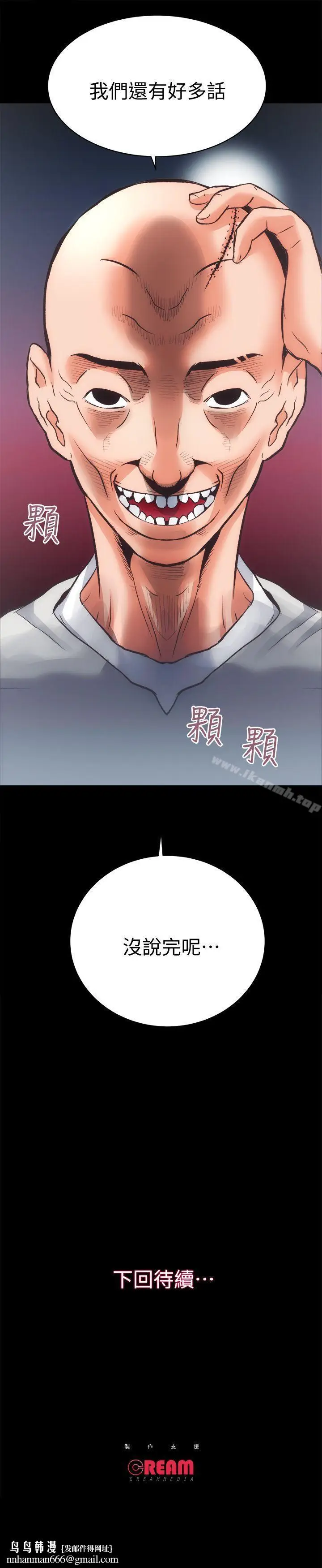 漫画《性溢房屋》第31话第28张图