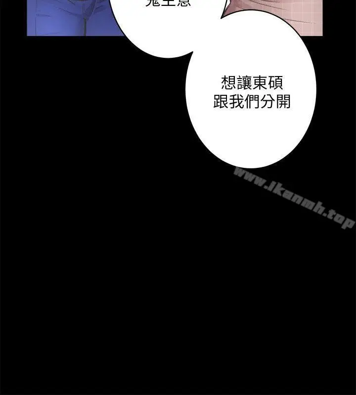 漫画《性溢房屋》第31话第6张图