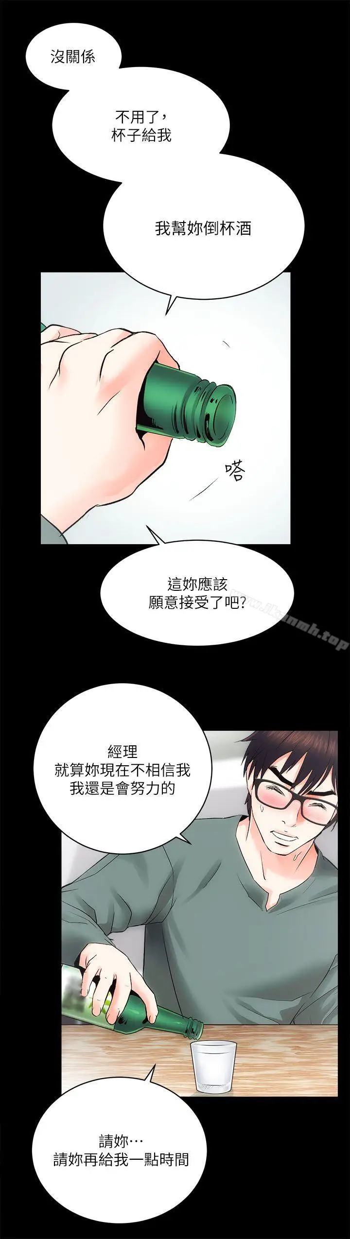 漫画《性溢房屋》第10话第15张图
