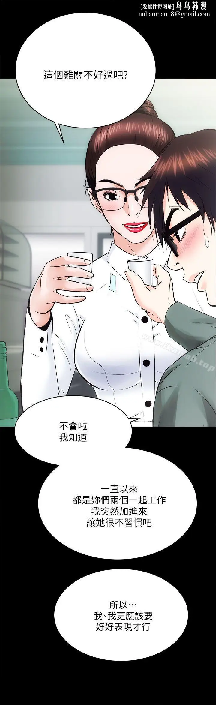 漫画《性溢房屋》第10话第18张图