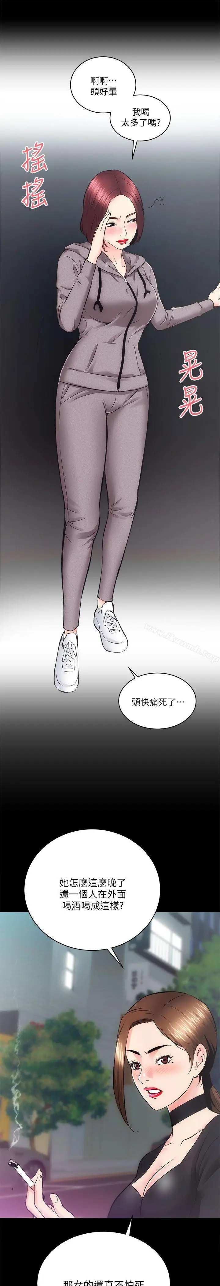 漫画《性溢房屋》第10话第20张图