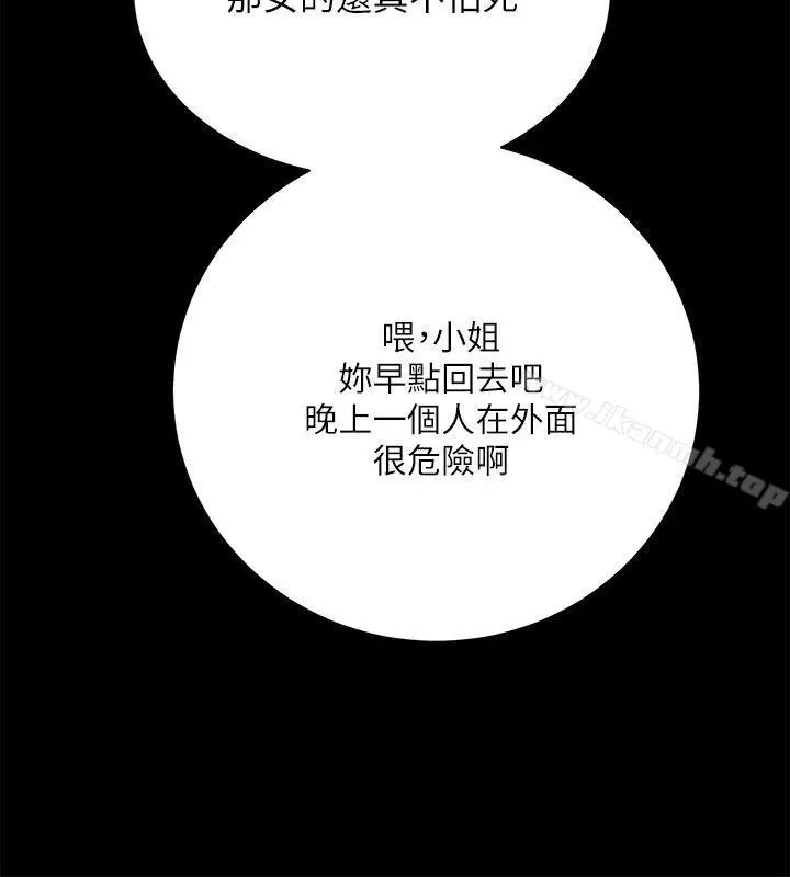 漫画《性溢房屋》第10话第21张图