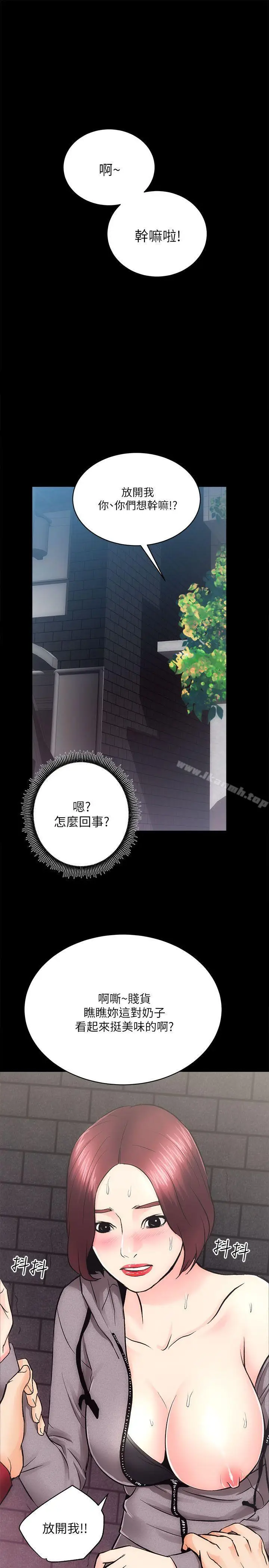 漫画《性溢房屋》第10话第22张图