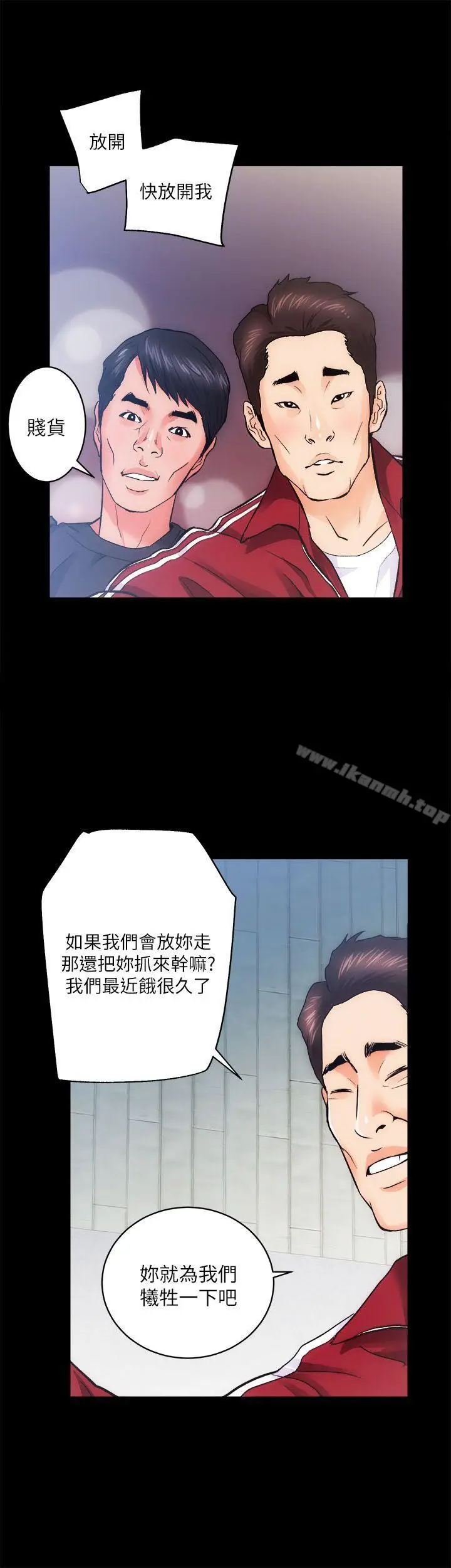 漫画《性溢房屋》第10话第24张图