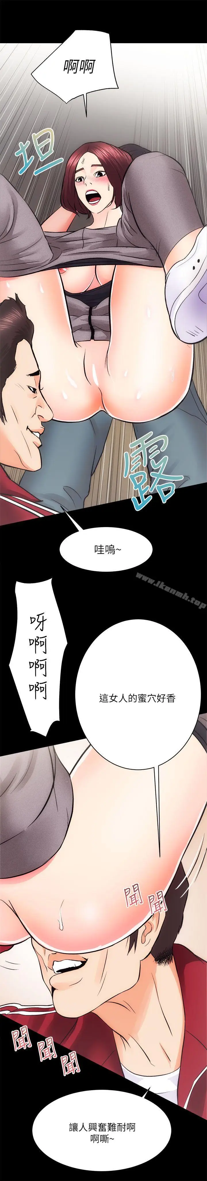 漫画《性溢房屋》第10话第26张图