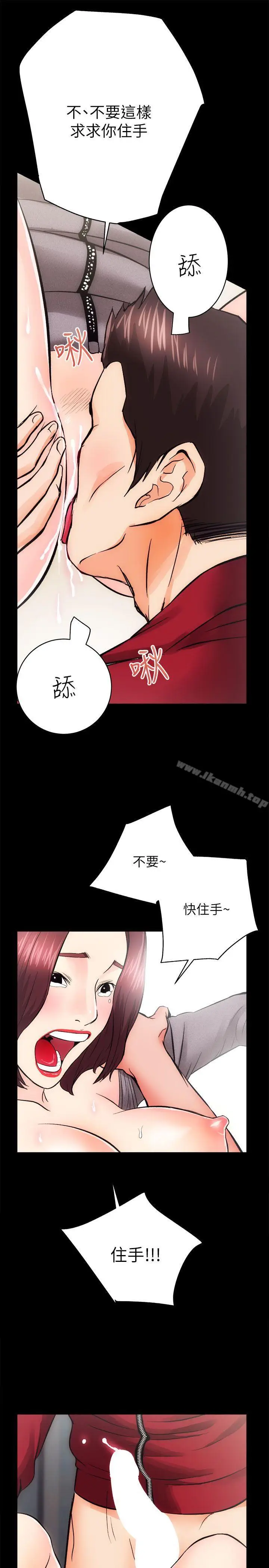 漫画《性溢房屋》第10话第27张图