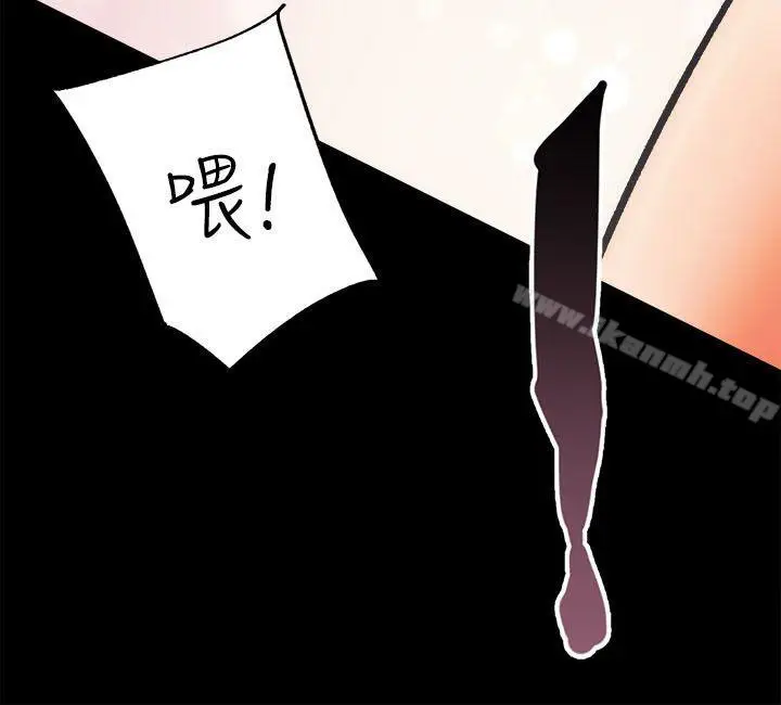 漫画《性溢房屋》第10话第30张图