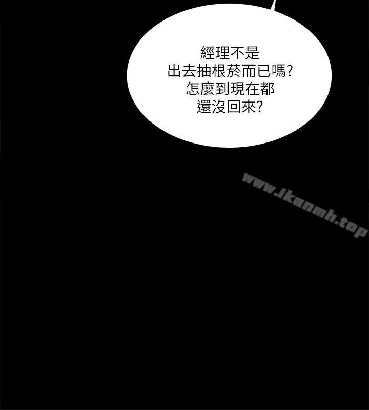 漫画《性溢房屋》第10话第32张图