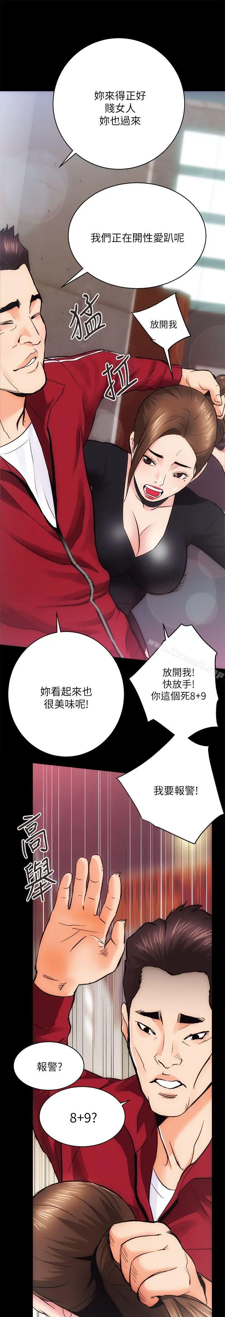 漫画《性溢房屋》第10话第33张图