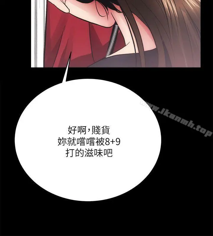 漫画《性溢房屋》第10话第34张图