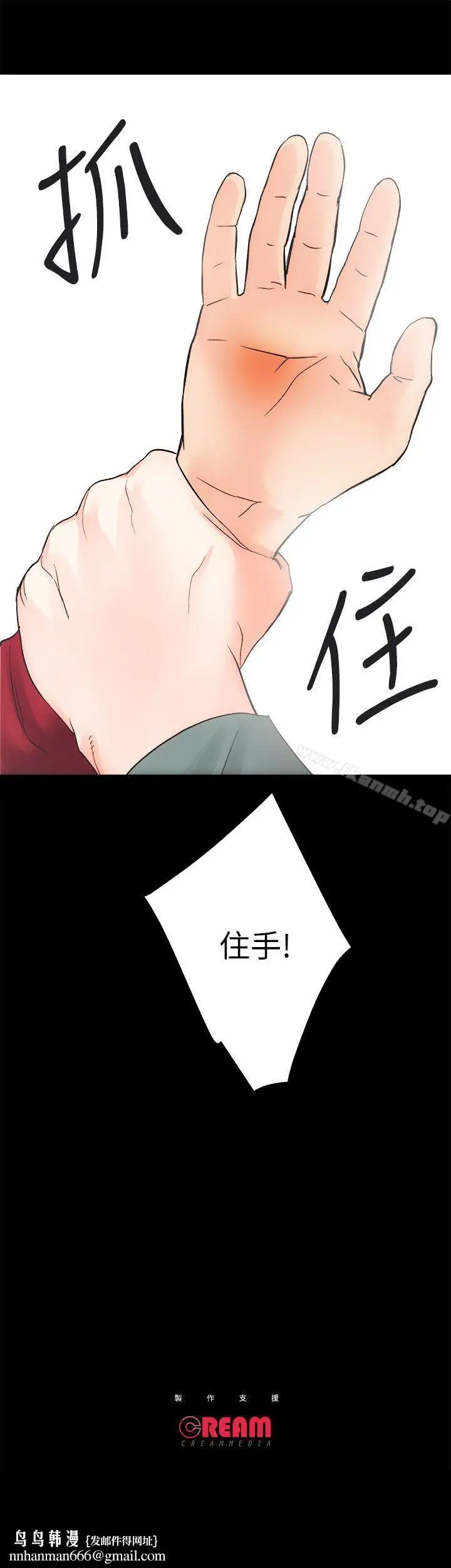 漫画《性溢房屋》第10话第35张图