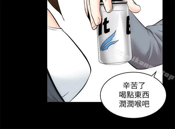 漫画《性溢房屋》第23话第11张图