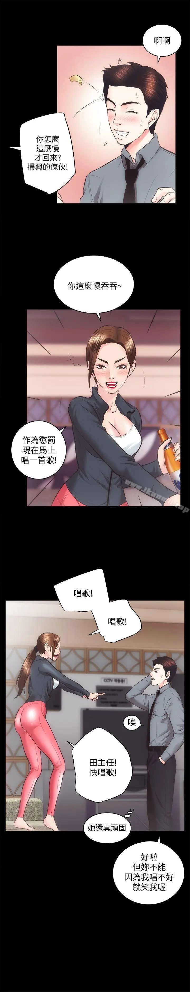 漫画《性溢房屋》第23话第24张图