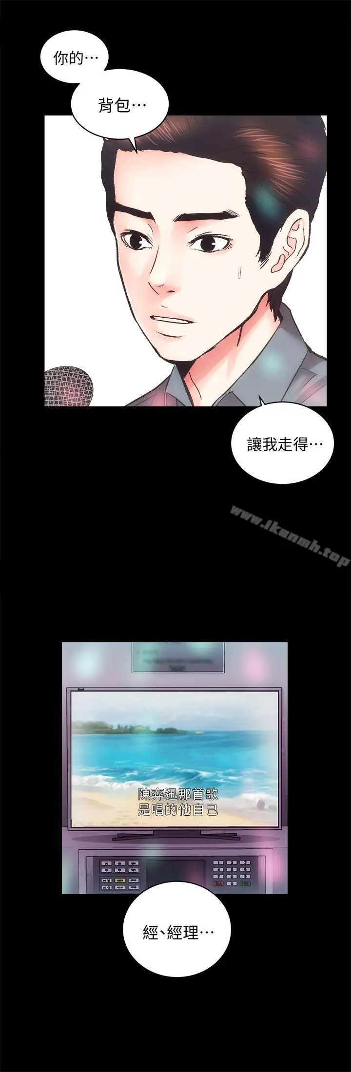 漫画《性溢房屋》第23话第26张图