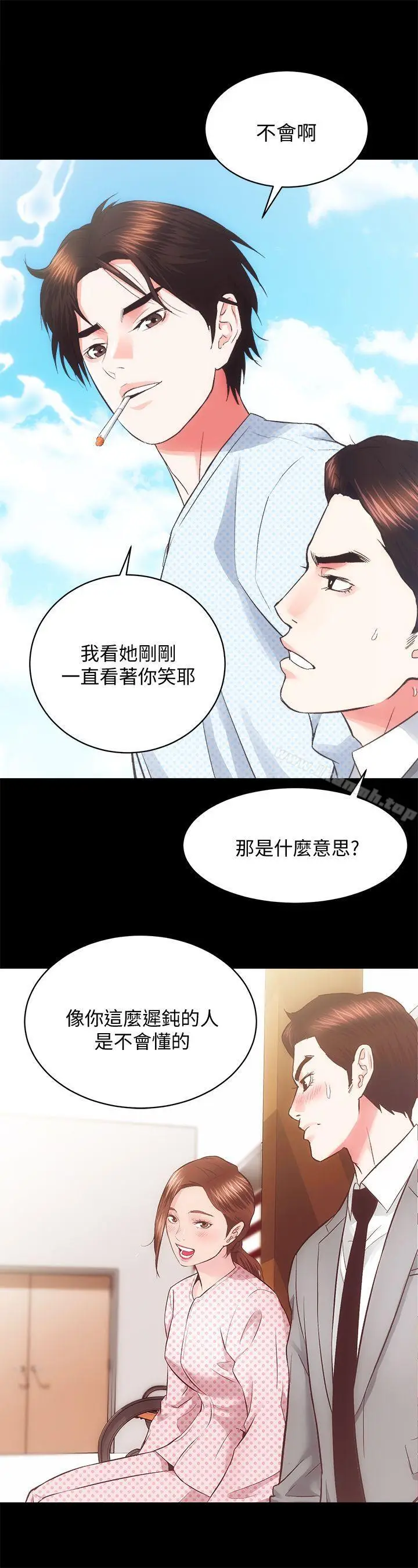 漫画《性溢房屋》第21话第11张图