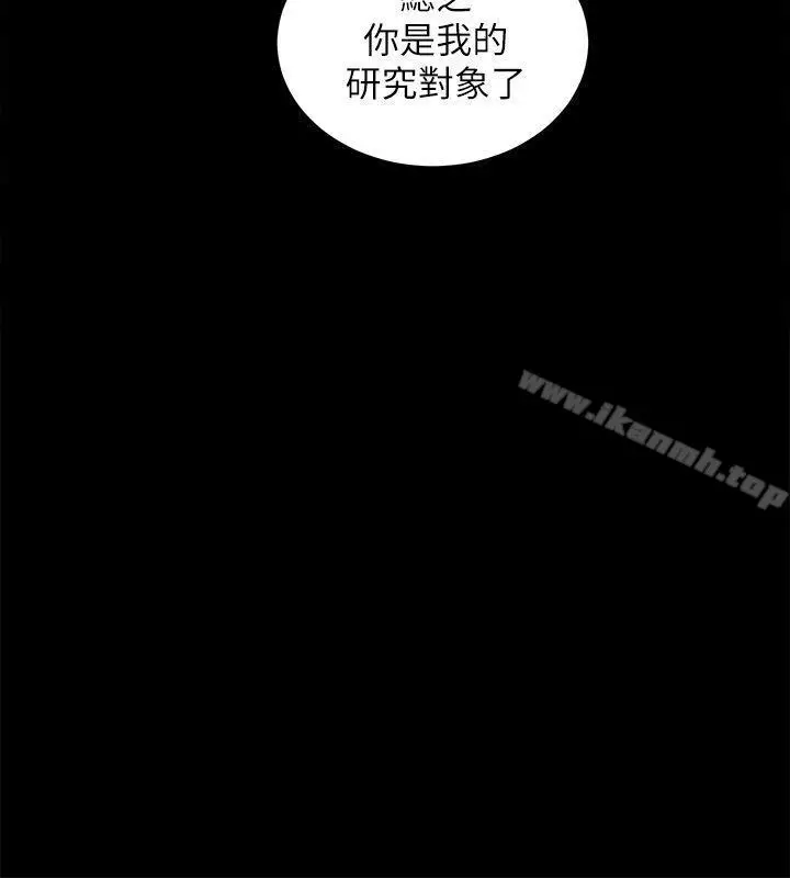 漫画《性溢房屋》第21话第13张图