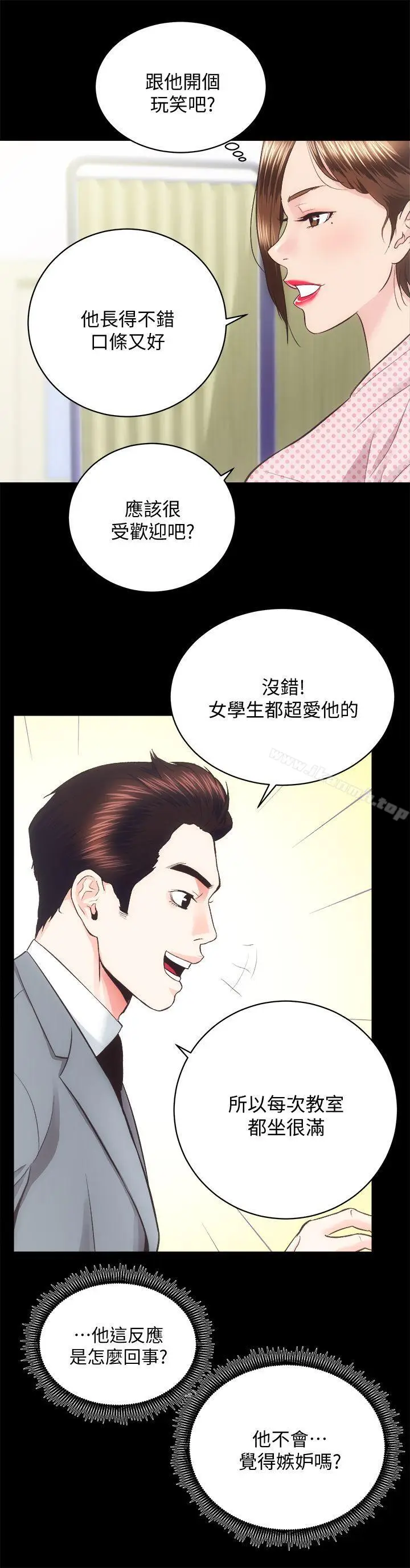 漫画《性溢房屋》第21话第15张图