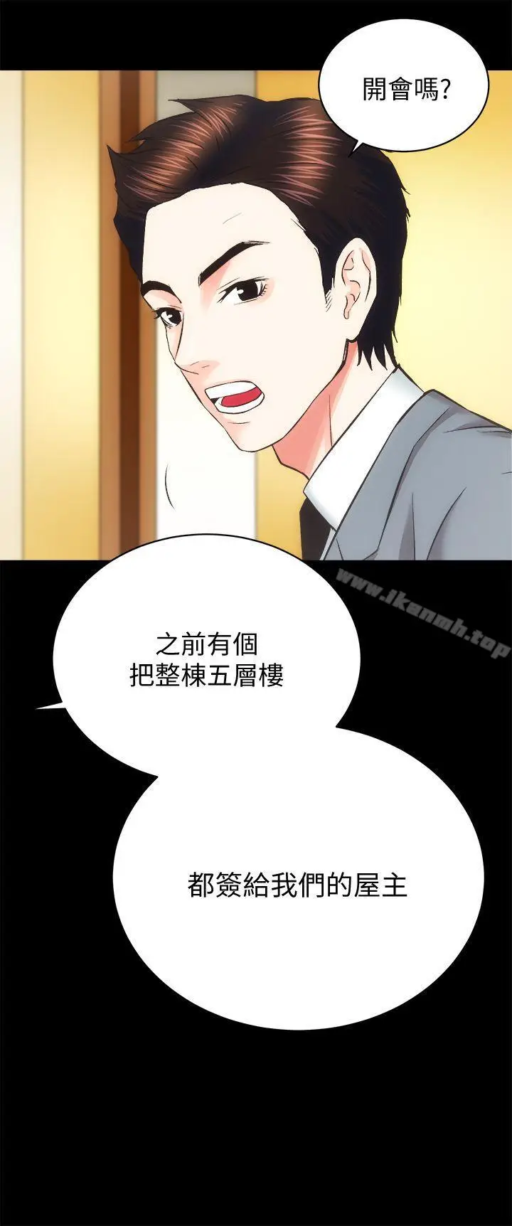 漫画《性溢房屋》第21话第18张图