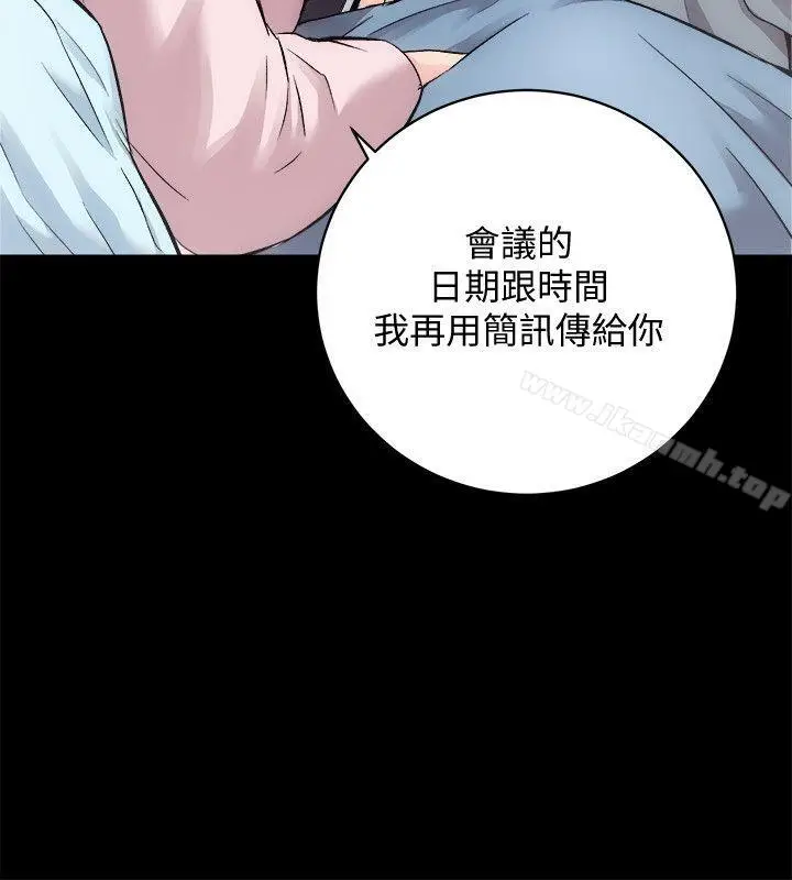 漫画《性溢房屋》第21话第23张图