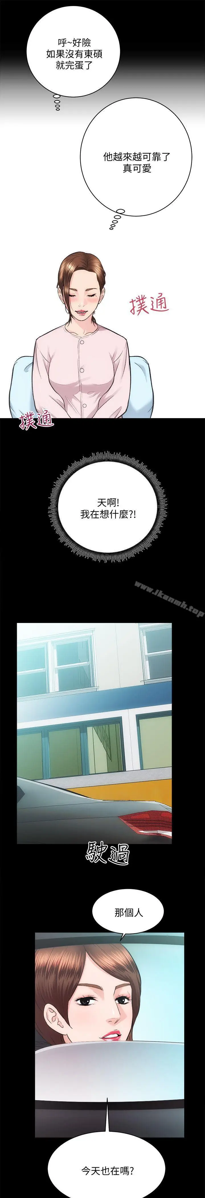 漫画《性溢房屋》第21话第24张图
