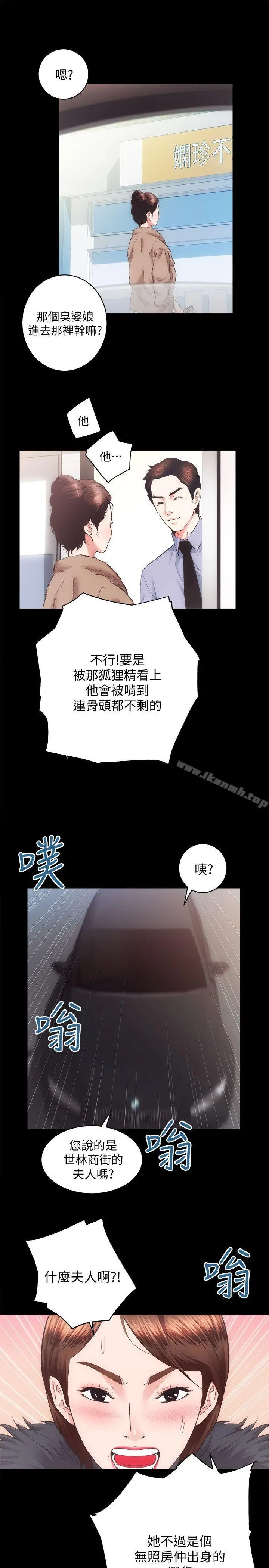 漫画《性溢房屋》第21话第26张图