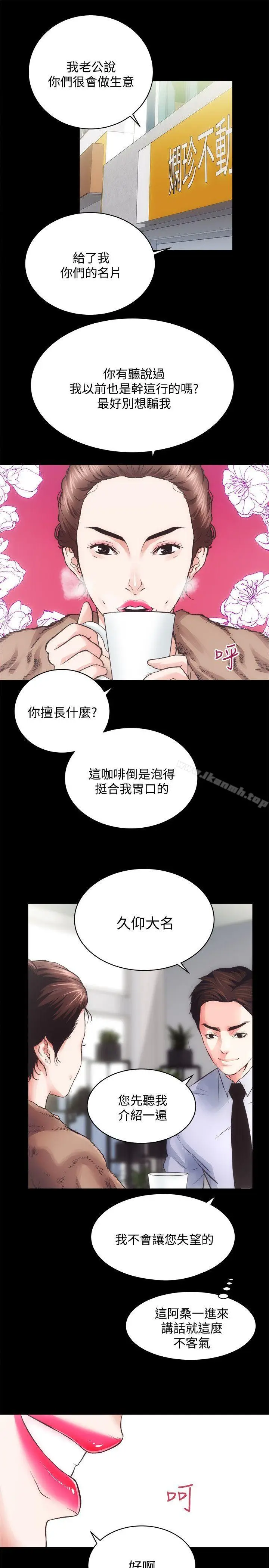 漫画《性溢房屋》第21话第28张图