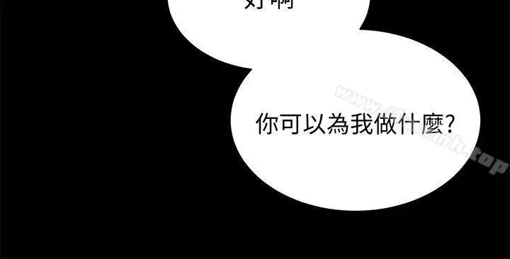 漫画《性溢房屋》第21话第29张图