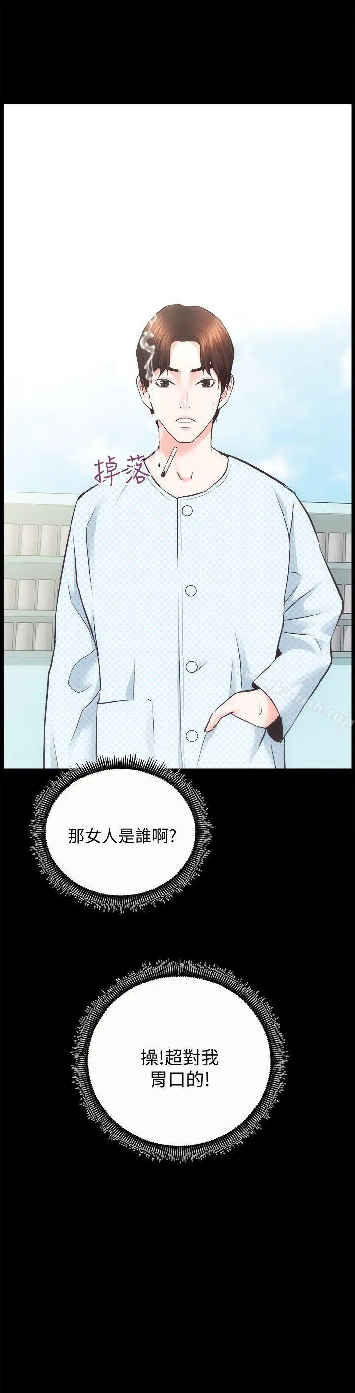 漫画《性溢房屋》第21话第3张图