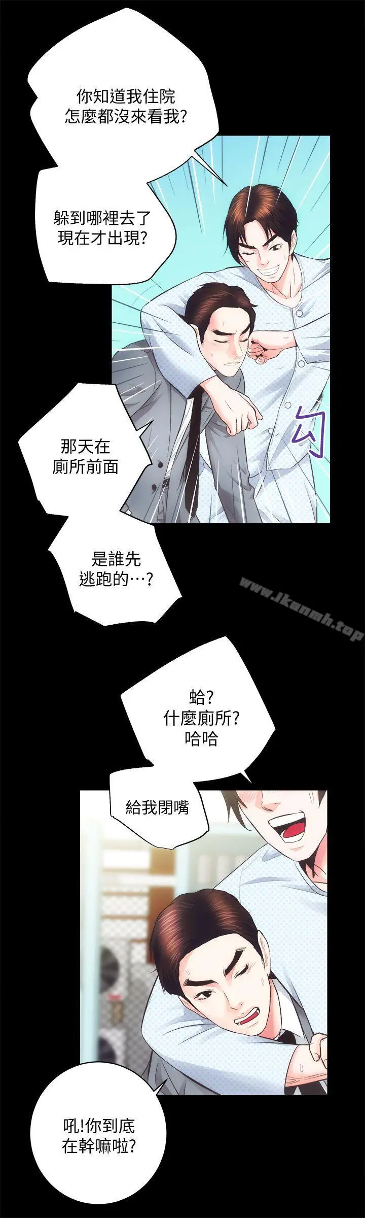 漫画《性溢房屋》第21话第7张图