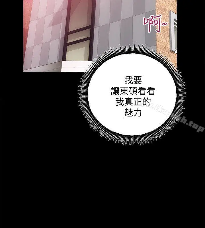 漫画《性溢房屋》第25话第13张图