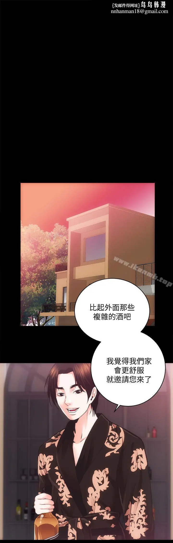 漫画《性溢房屋》第25话第14张图