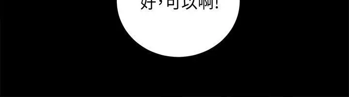 漫画《性溢房屋》第25话第5张图