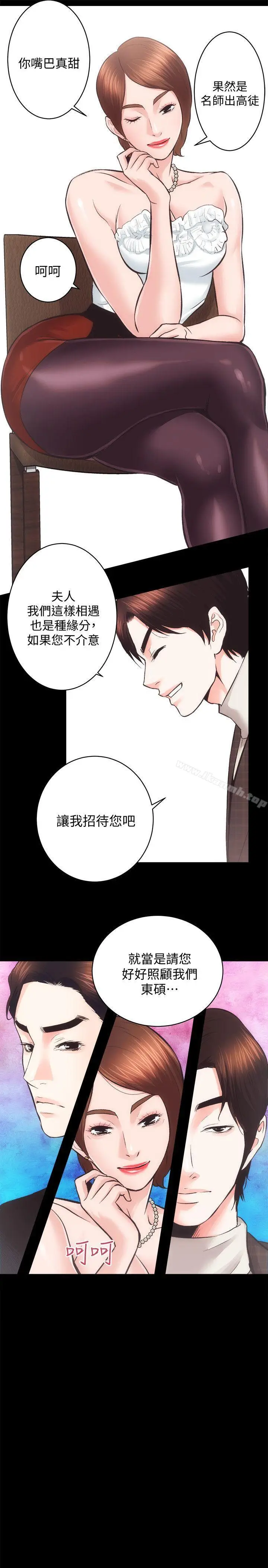 漫画《性溢房屋》第25话第9张图