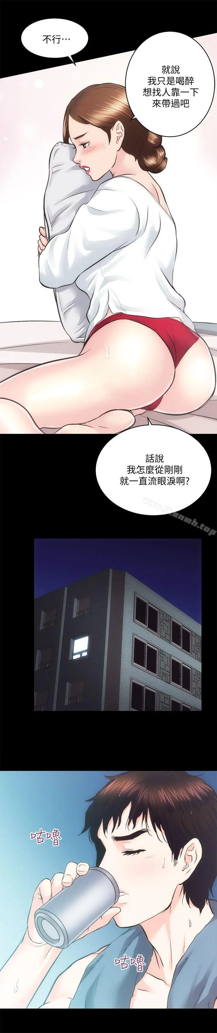 漫画《性溢房屋》第24话第15张图
