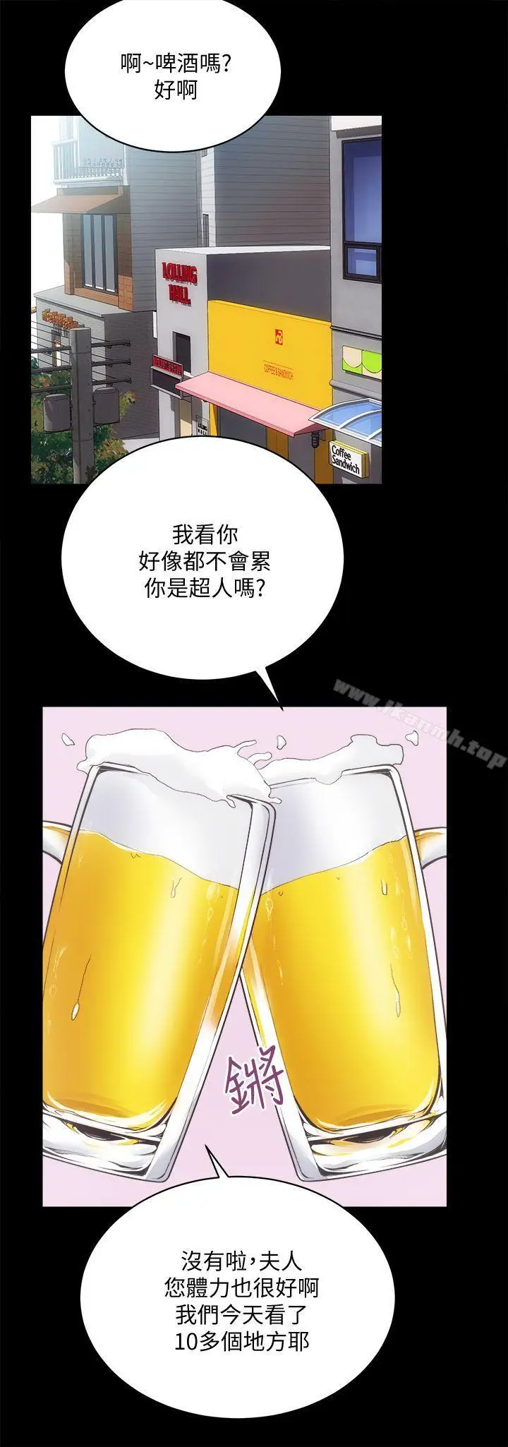 漫画《性溢房屋》第24话第19张图