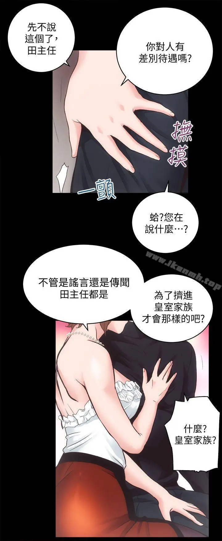 漫画《性溢房屋》第24话第22张图