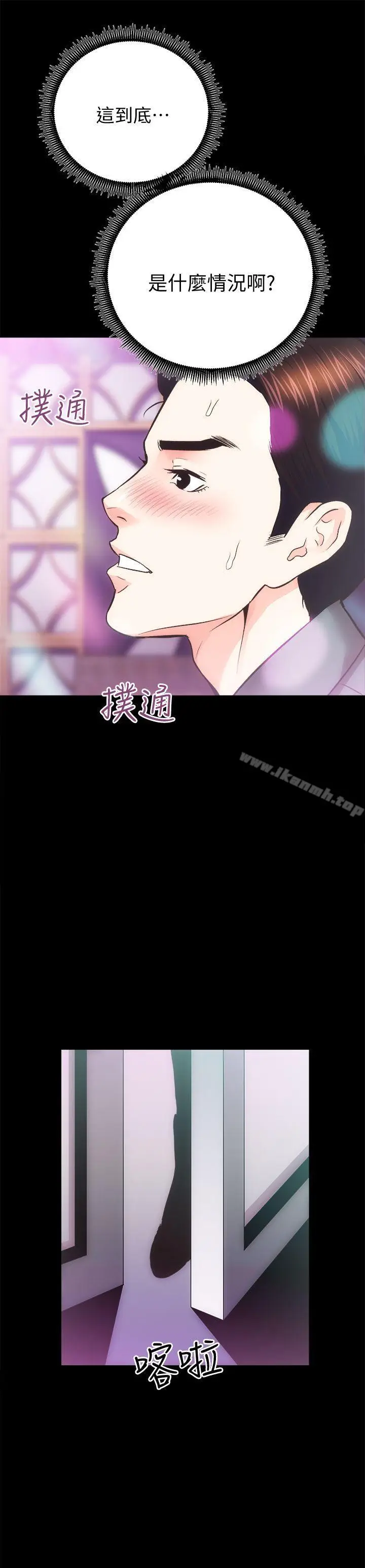 漫画《性溢房屋》第24话第3张图