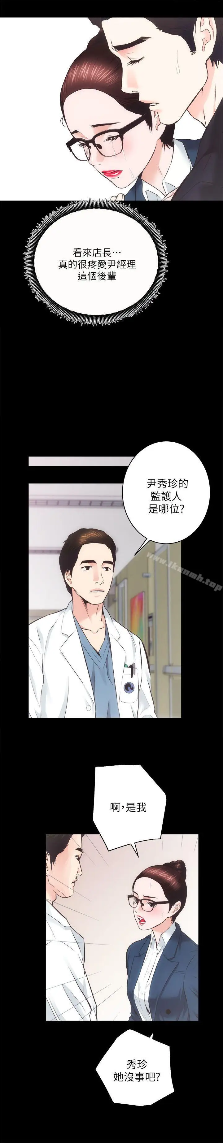 漫画《性溢房屋》第18话第10张图