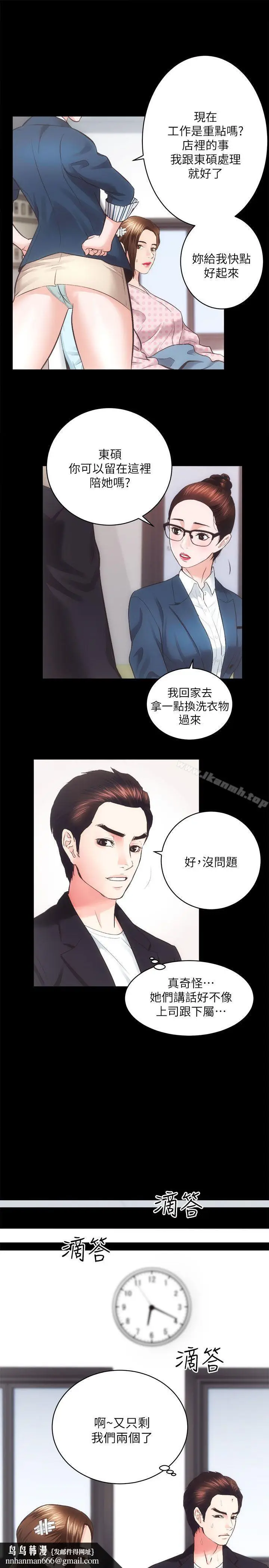 漫画《性溢房屋》第18话第17张图