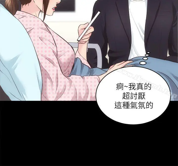 漫画《性溢房屋》第18话第18张图