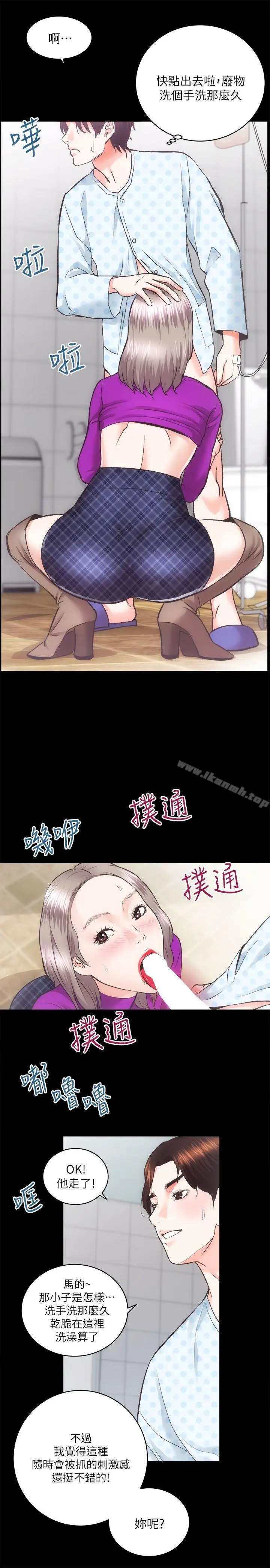漫画《性溢房屋》第18话第24张图