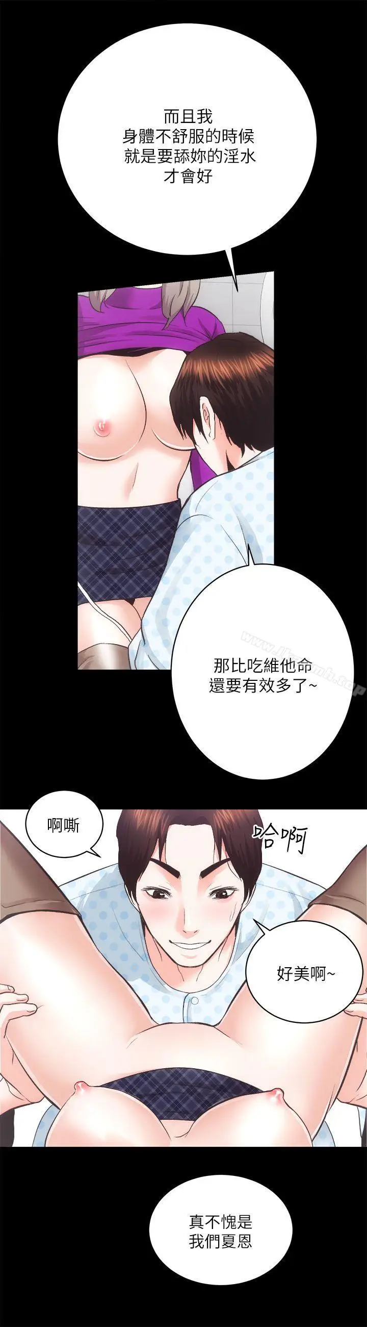 漫画《性溢房屋》第18话第26张图