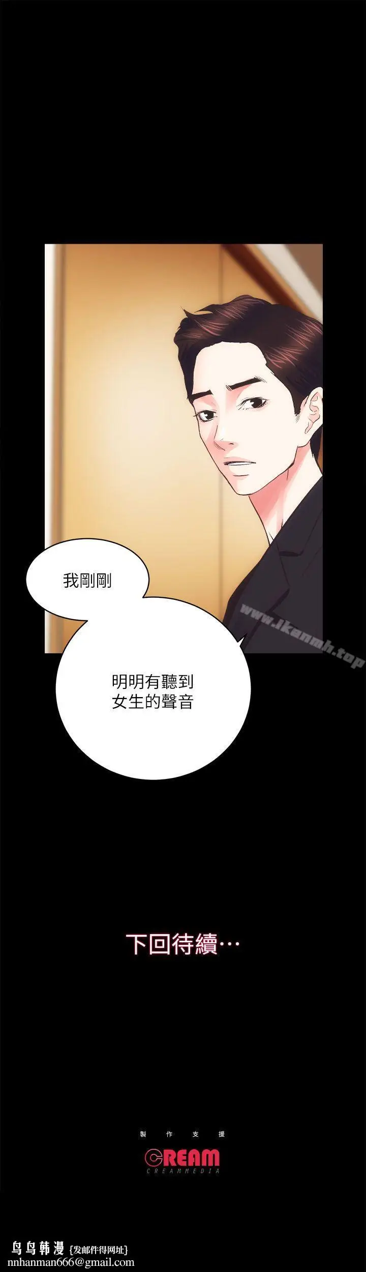 漫画《性溢房屋》第18话第30张图