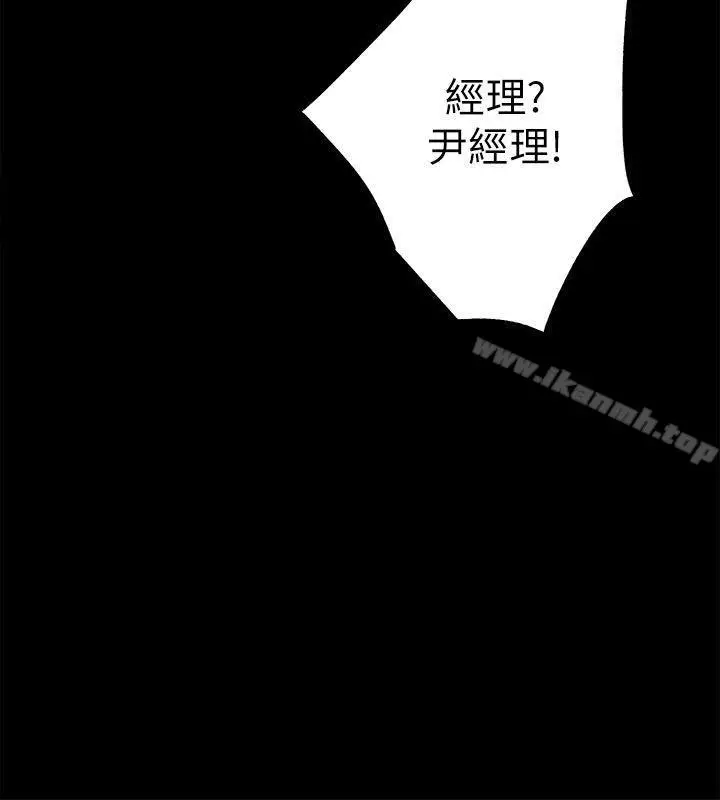 漫画《性溢房屋》第18话第7张图