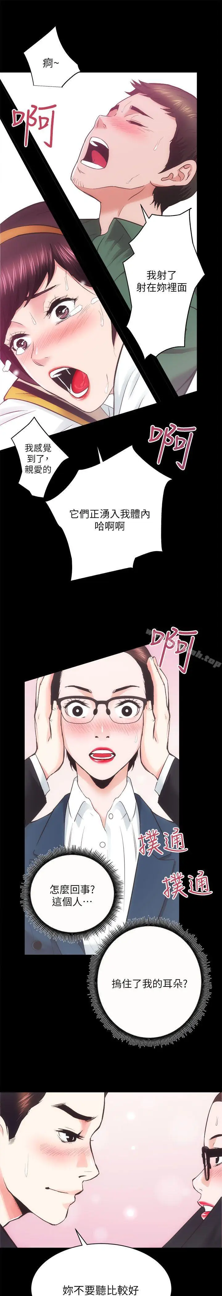 漫画《性溢房屋》第17话第19张图