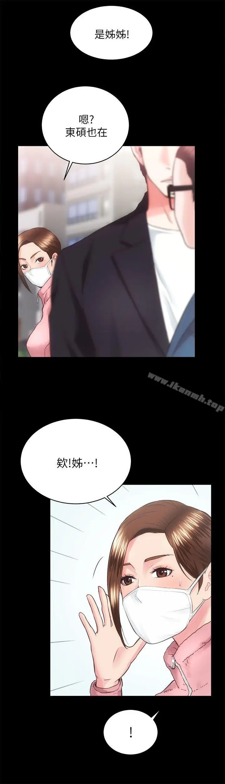 漫画《性溢房屋》第17话第27张图