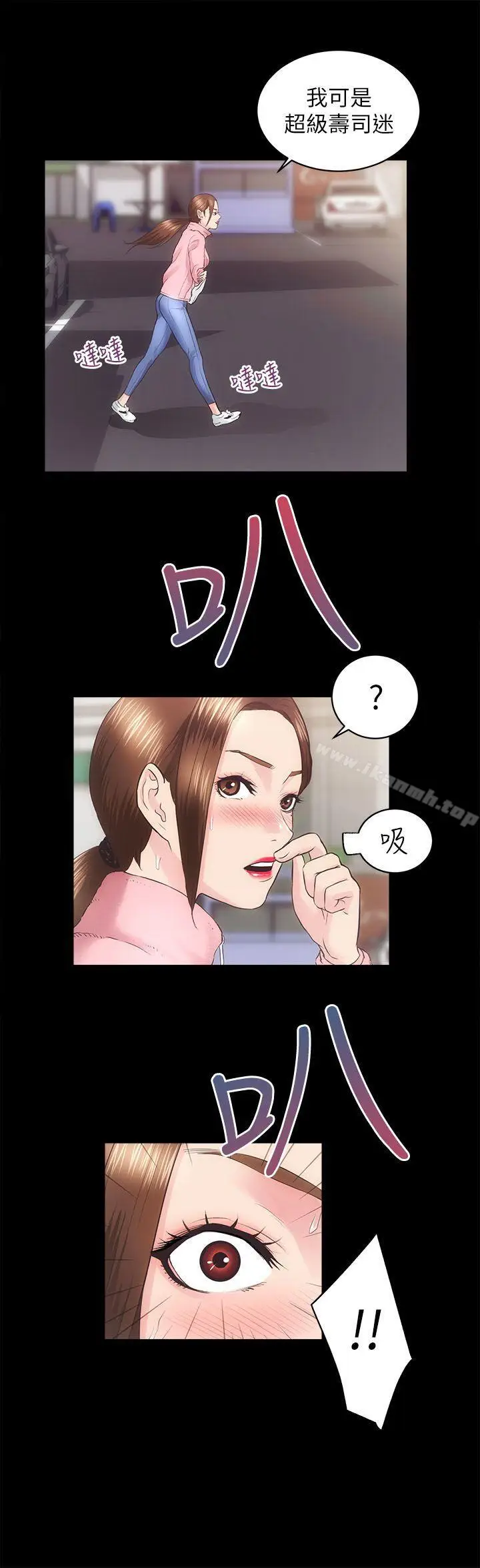 漫画《性溢房屋》第17话第29张图
