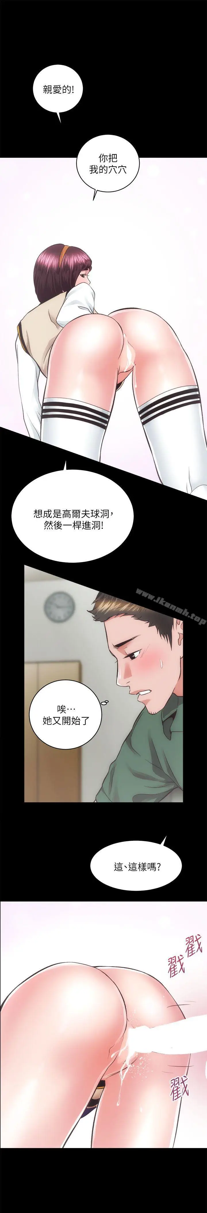 漫画《性溢房屋》第17话第6张图